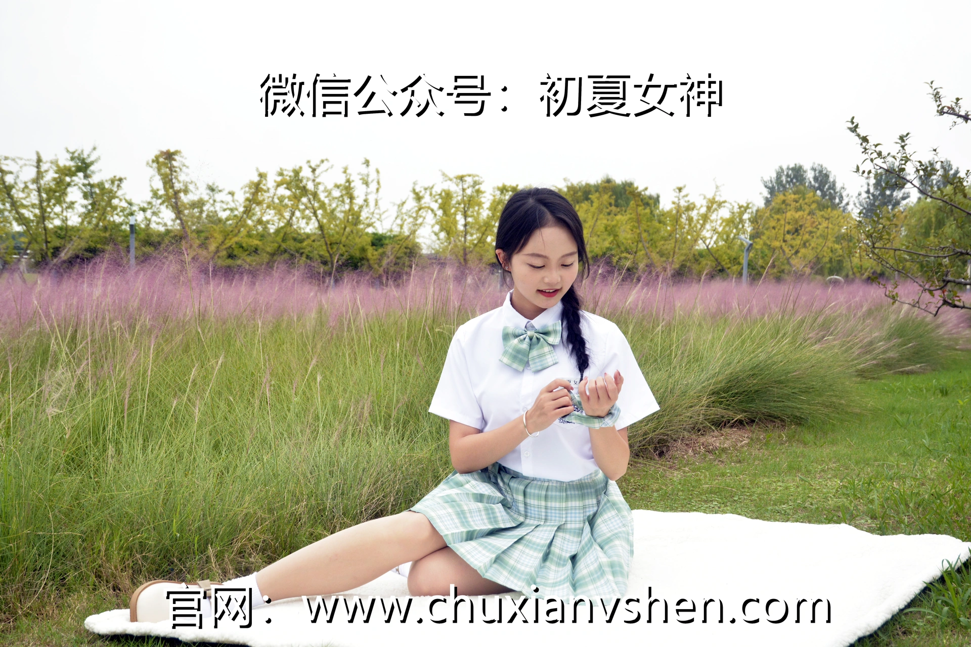 初夏女神 NO.093 双双 雪松JK套 1