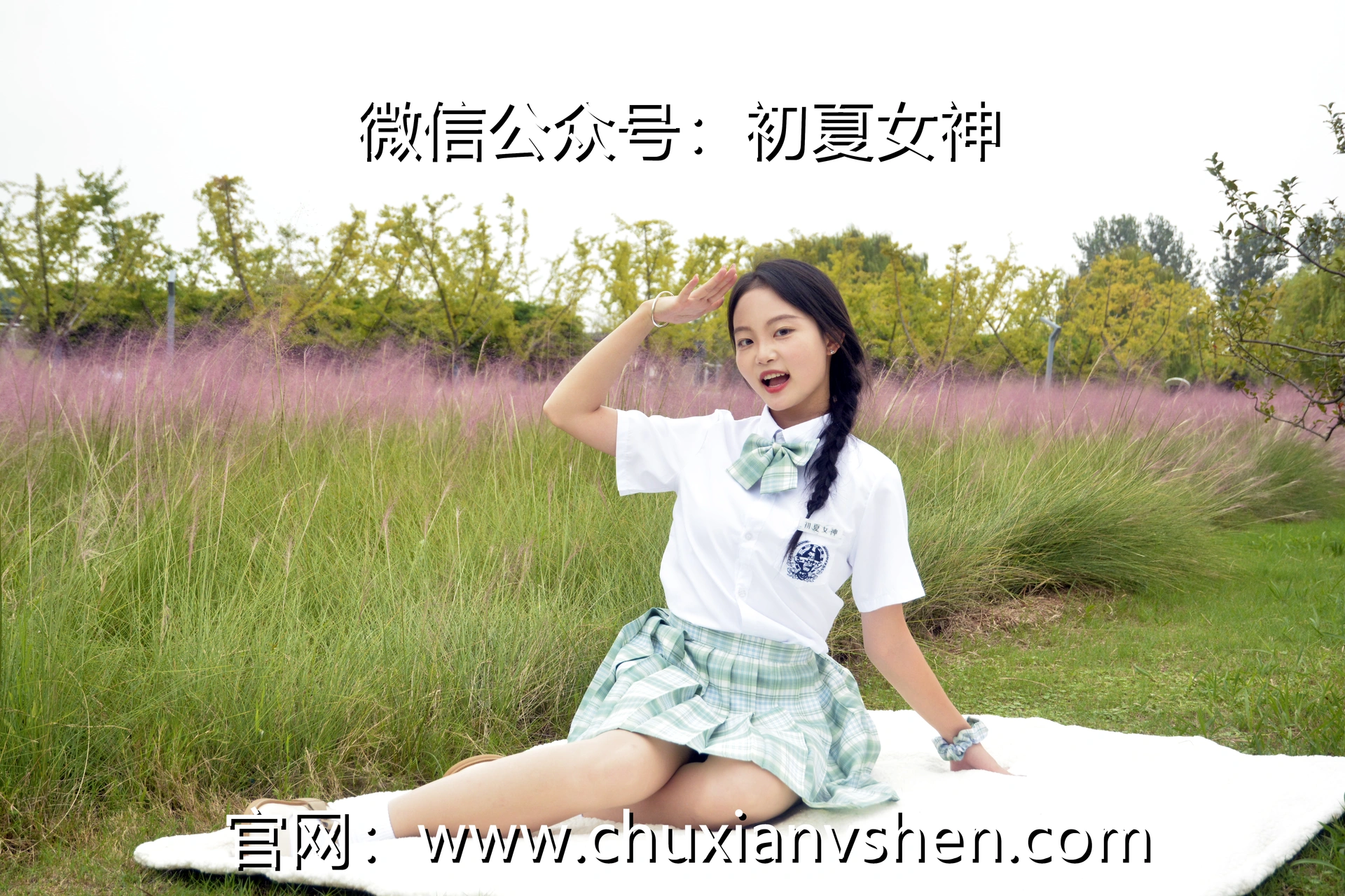 初夏女神 NO.093 双双 雪松JK套 2